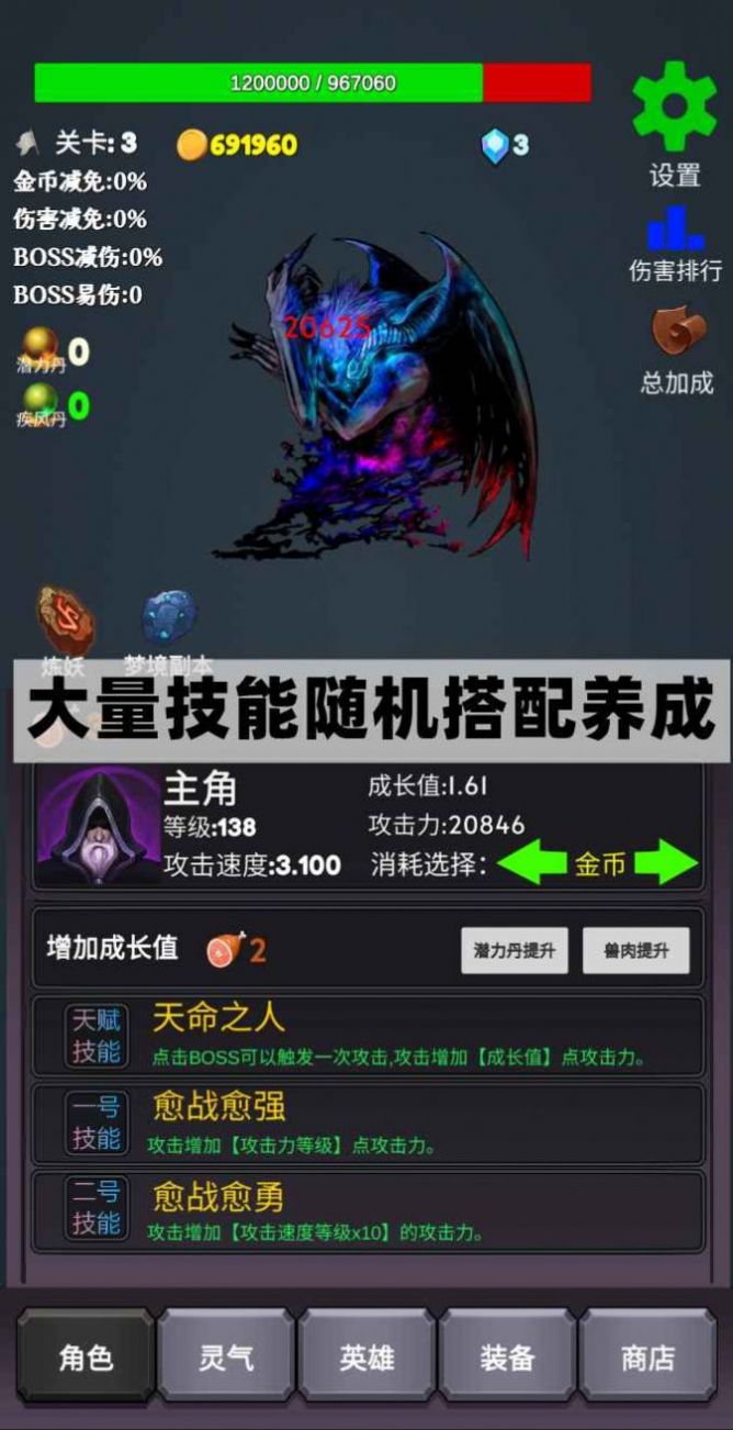下一个BOSS游戏安卓最新版图片1