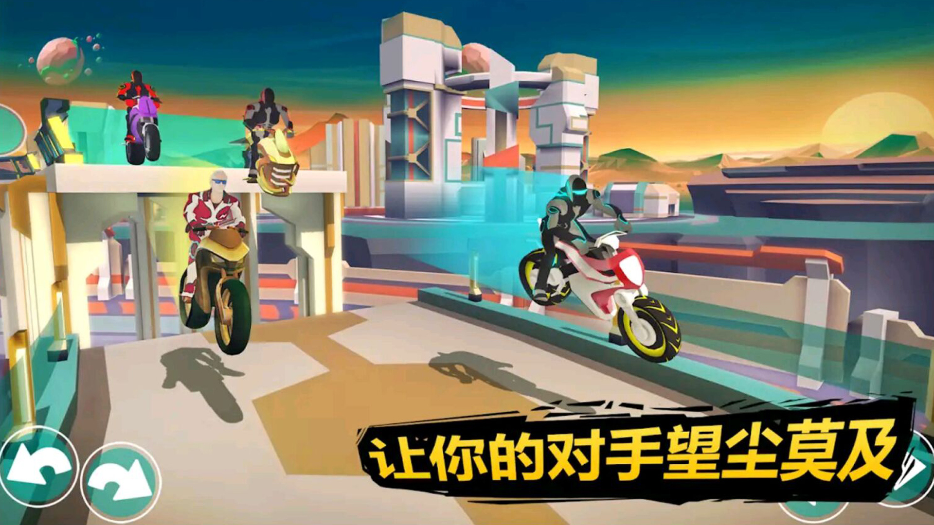 超级摩托王游戏安卓版图片1