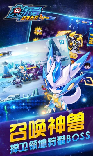 赛尔号之战神无双游戏最新官方版图片1