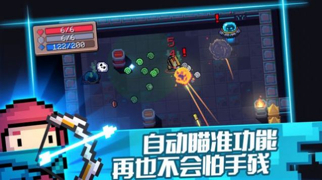 元气骑士4.0.1内置免费无邪版图片1