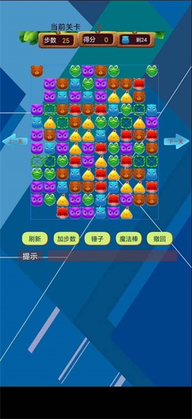 欢乐消除大师游戏最新官方正版图片1