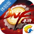 地下城与勇士手游体验版最新版