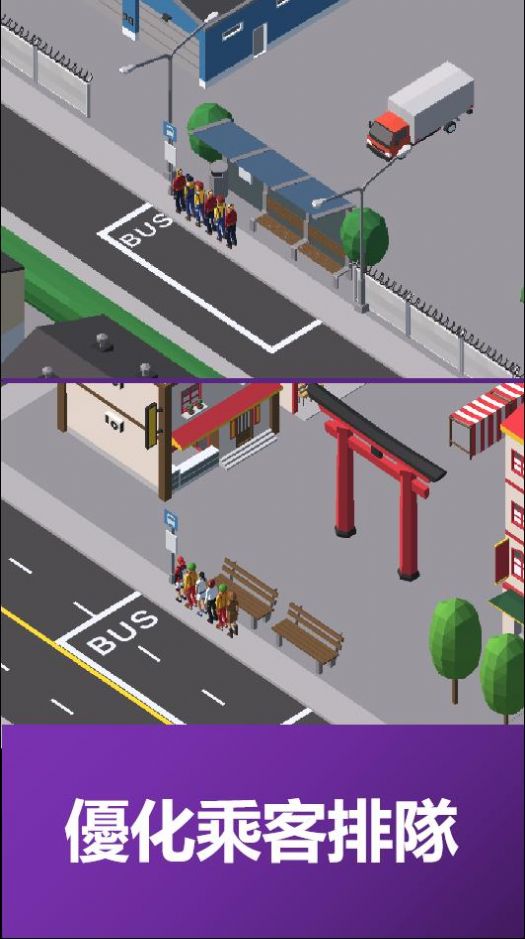 模拟公交车公司游戏安卓版（Bus Tycoon Simulator Idle Game）截图2