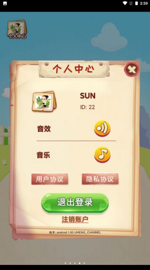 答题大宗师游戏领红包最新版图片1