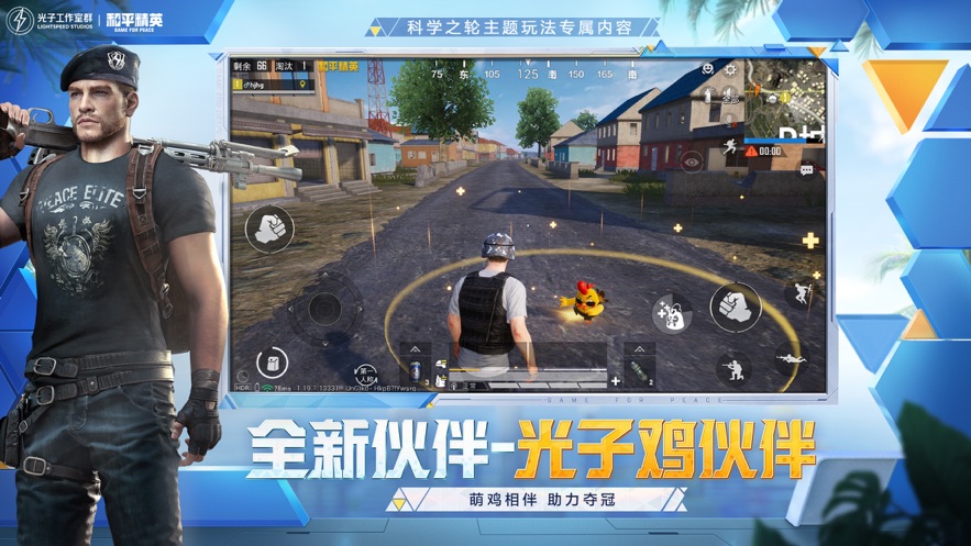 和平精英国际服GM服(PUBG MOBILE)下载手机版图片1