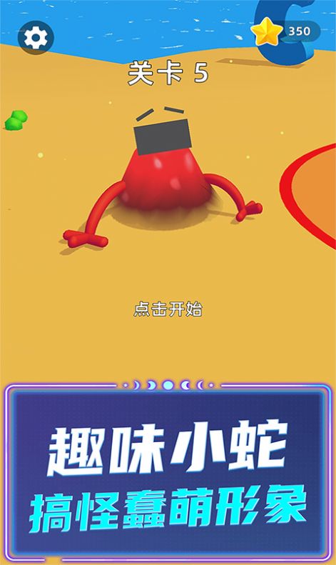 贪吃蛇超级进化游戏手机版图片1