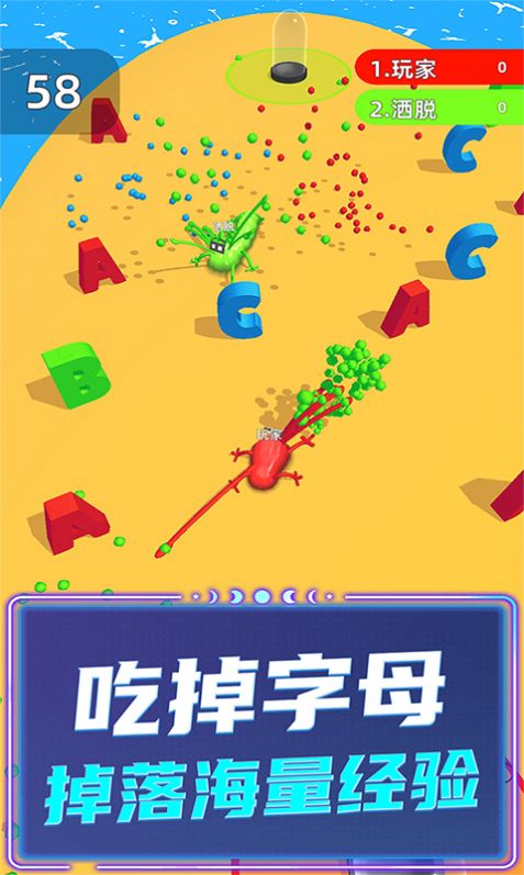 贪吃蛇超级进化游戏手机版图片2