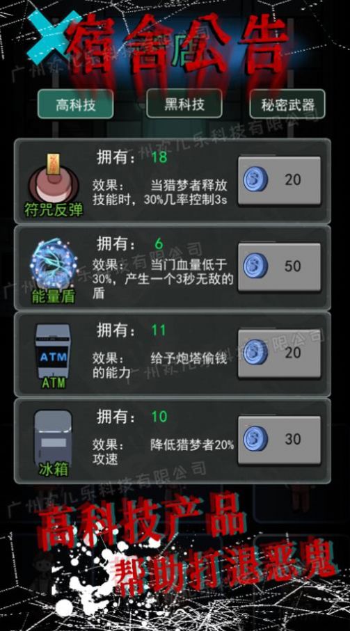 模拟校园宿舍游戏安卓版图片1