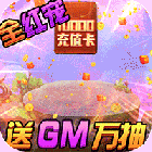 旋转海盗船GM版