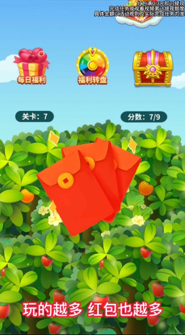 哈喽水果保卫战游戏红包版app图片1