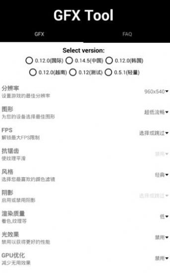 画质怪兽120帧苹果版免费下载图片1