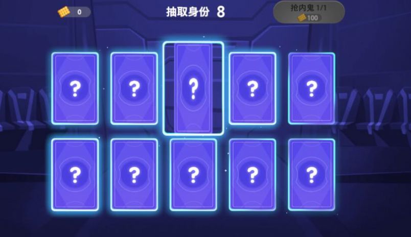 元楠太空杀游戏安卓版图片1
