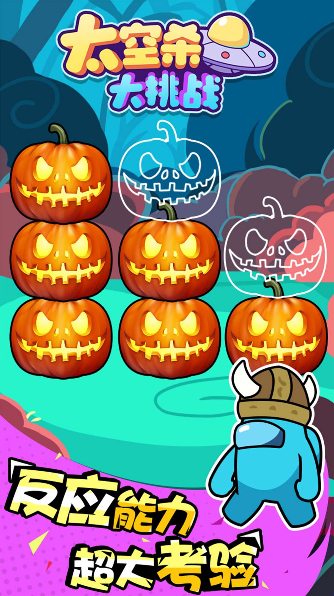 太空杀大挑战游戏安卓版图片2