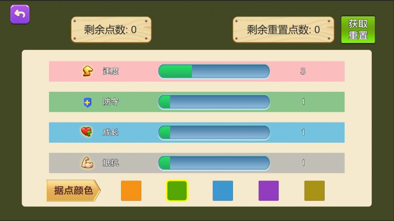 怪兽争夺战游戏安卓手机版图片1