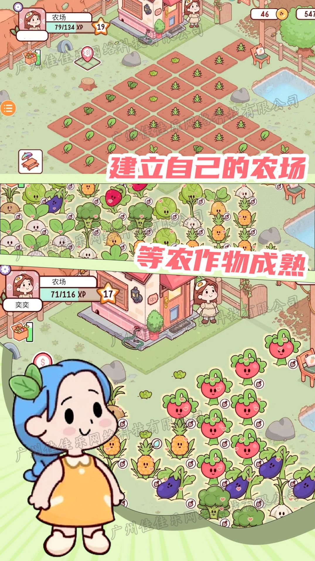 农场假期游戏官方版图片1
