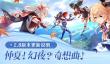 三国谋定天下开荒攻略