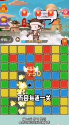 神仙爱消除游戏红包版app图片1