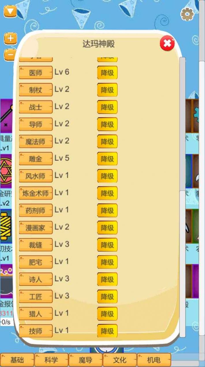 超魔导生产链游戏安卓版图片1