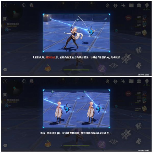 《原神》解开星象谜题第三个流程攻略