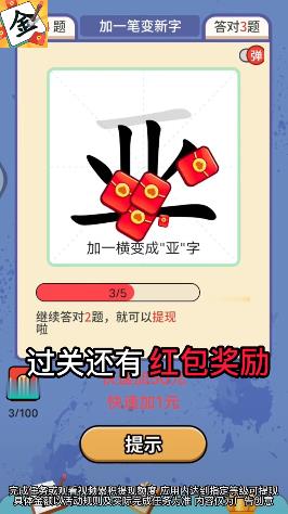 一笔点金游戏红包版最新版图片1