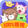 真消消游戏红包版app