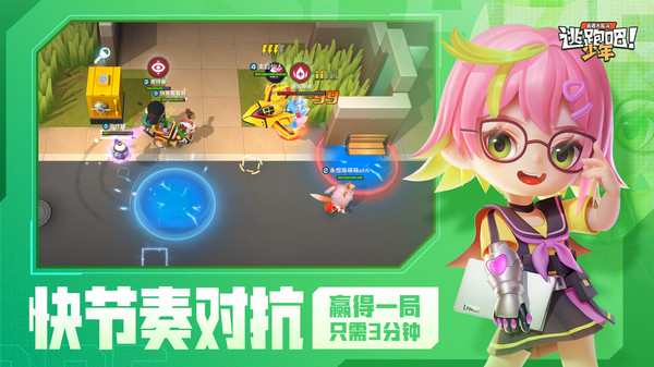 逃跑吧少年仙鹤直装2.0最新官方版图片1