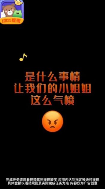 真消消游戏红包版图片1