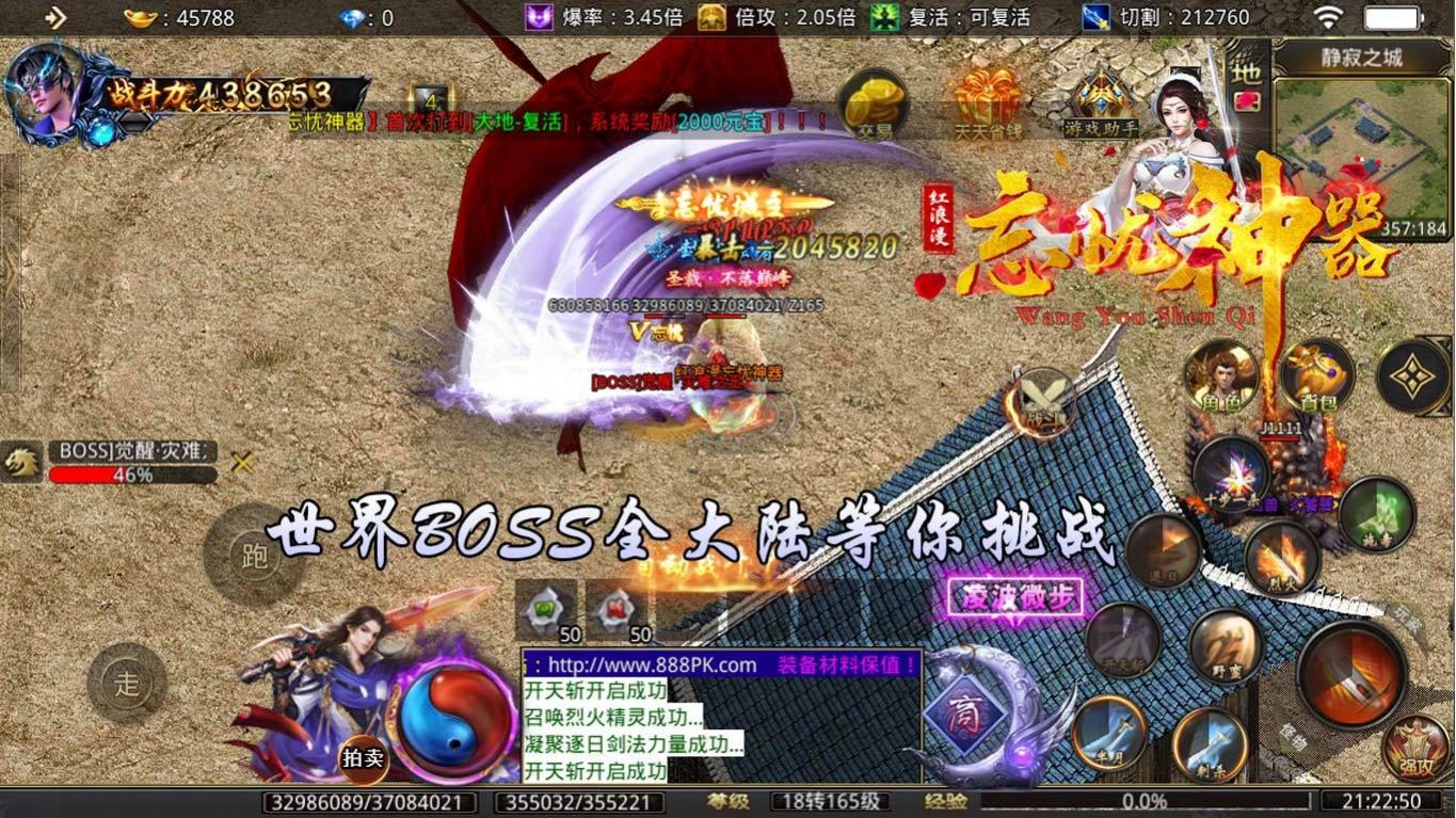 红浪漫忘忧神器手游福利版图片2