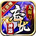 红浪漫忘忧神器手游