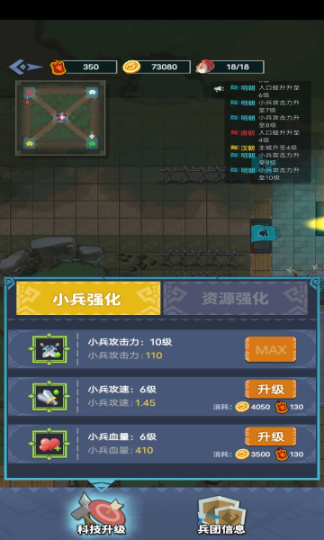 你家没了结盟模式最新版图片1