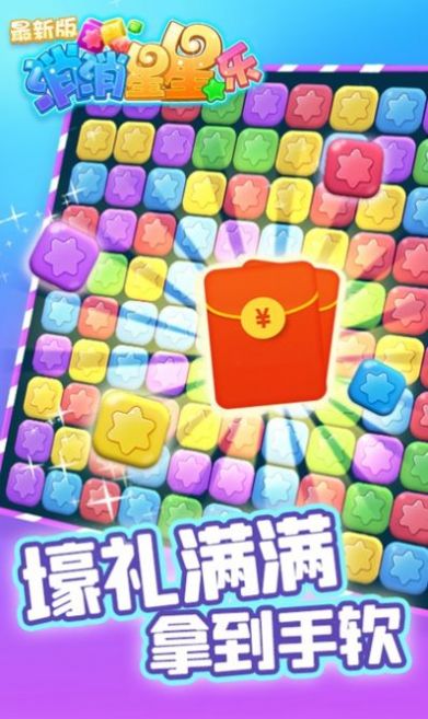 消除看看游戏红包版图片1
