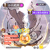 小小武神GM版