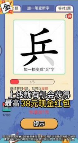 一笔点金app领红包最新版图片1