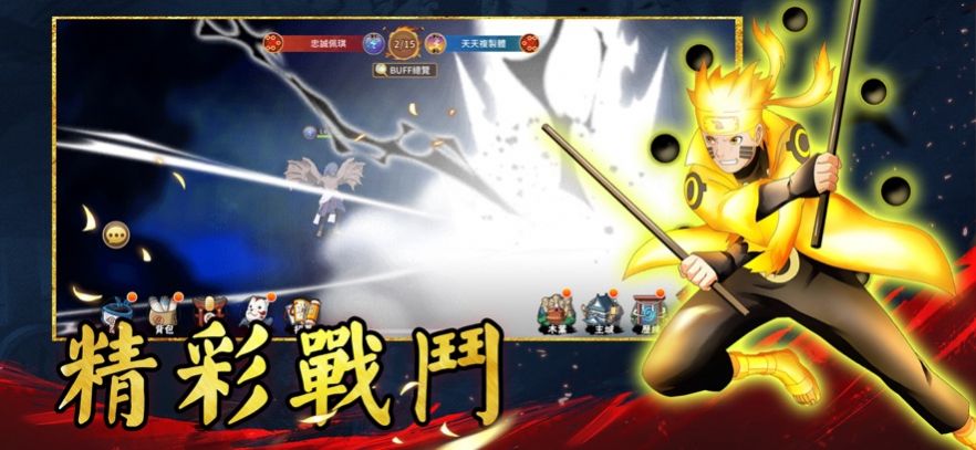 忍界战争六道游戏官方手机版图片1