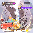 小小武神GM版