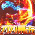 血战龙城超变攻速神器手游