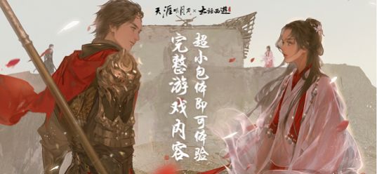 云天涯明月刀手游最新版本2022图片1