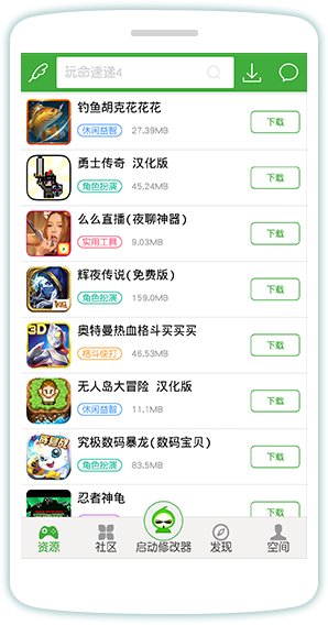 葫芦侠更新版免root下载官方苹果版图片2