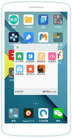 葫芦侠更新版免root下载官方苹果版图片1