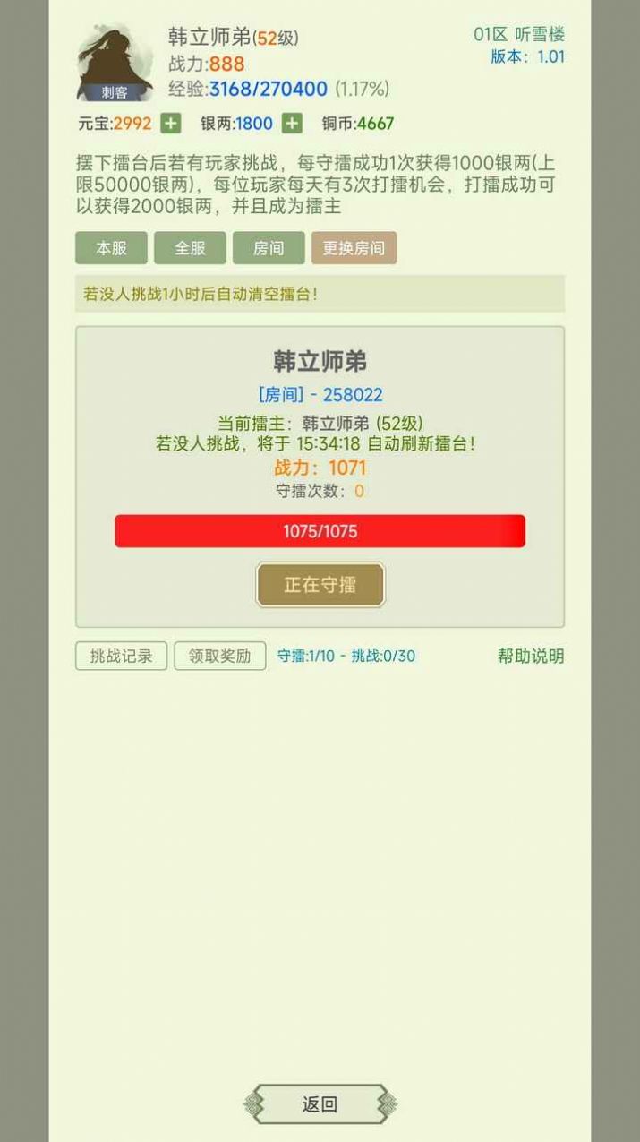 寒刀侠客行游戏安卓版图片1