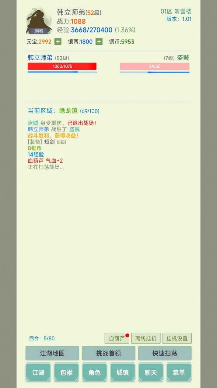 寒刀侠客行游戏安卓版图片2