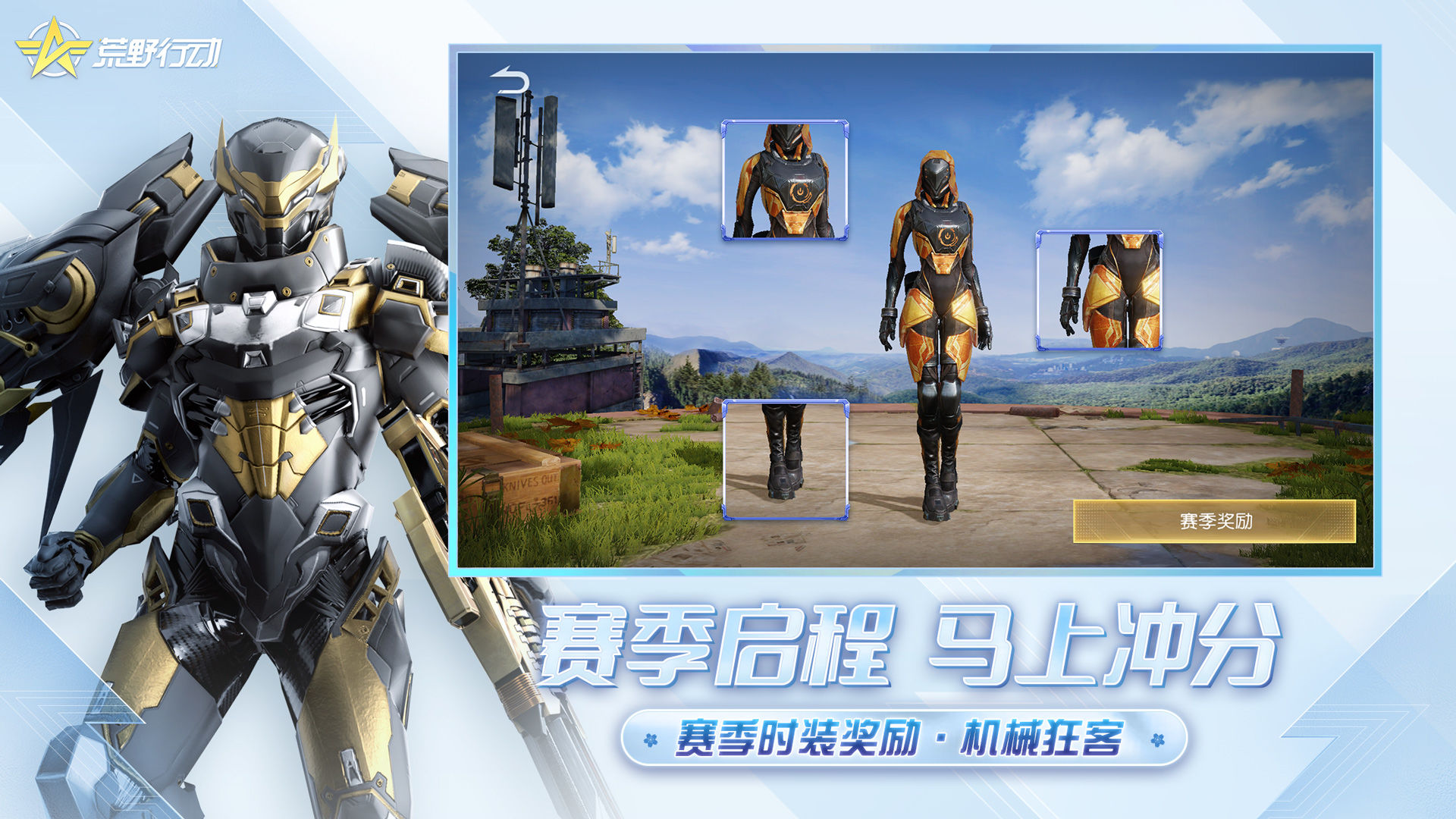 荒野行动东京复仇者游戏国服版2022图片1