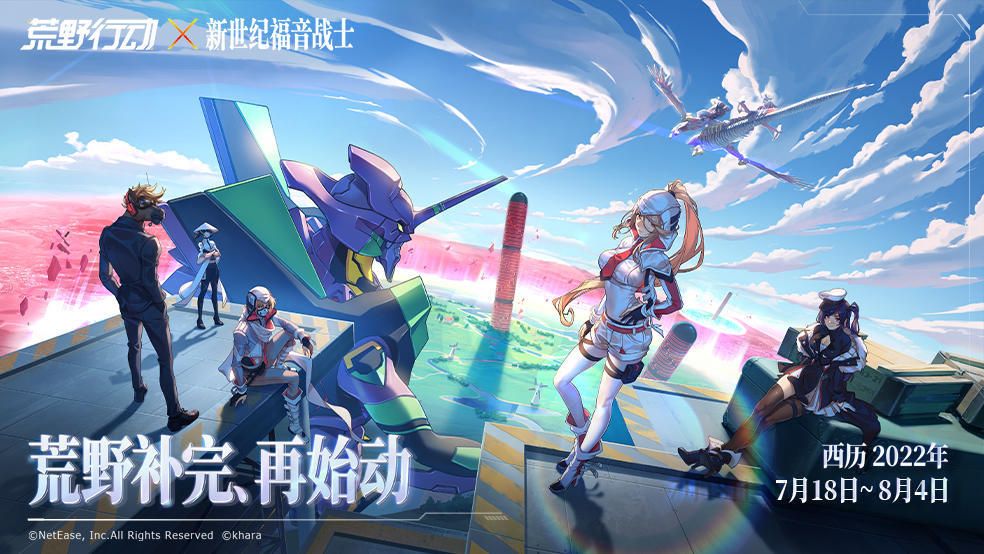 荒野行动东京复仇者游戏国服版2022图片2