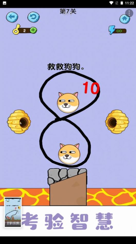 美丽守卫战游戏安卓版图片1