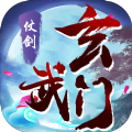 仗剑玄武门手游正式版