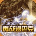 联盟契约复古微变合击手游正式版