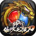谛听倍功无限刀手游