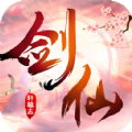 剑仙轩辕志手游
