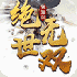 逍遥游手机版