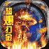 斗破神福利版